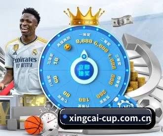 杏彩体育 APP 深度功能 | XINGCAI SPORTS