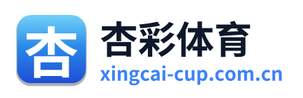 杏彩体育